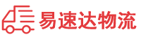 娄底到顺昌县物流公司